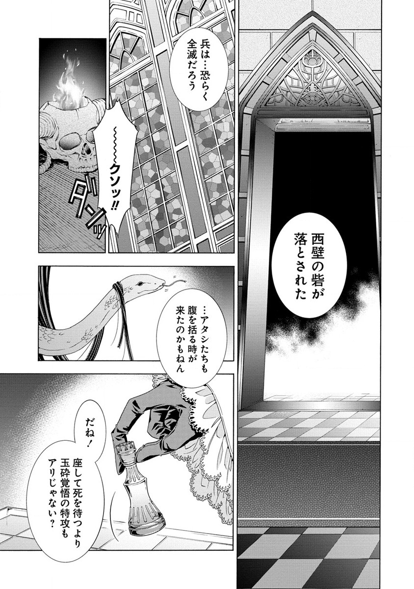 Shiryoujutsushi Nado Kegaashii to Shoukeisareta no de, Mazoku ni Tenshin shimasu. - Chapter 3.1 - Page 1